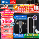 海尔（Haier）【旗舰爆款】净水器家用加热直饮一体机厨下式RO反渗透纯水器机直饮水机过滤机管线机全屋净水套装 【全屋两件】水驱动前置+净水器