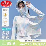 浪莎防晒衣女2025夏季新款防紫外线宽松短款外套时尚洋气炫彩斗篷开衫 爱丽丝蓝 【冰川纤维 UPF300+】 均码 【适合80-150斤】