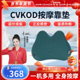 CVKOD按摩靠垫送长辈送家人腰椎小腿腰背双向揉捏靠垫腰部按摩仪 按摩靠垫【一机多用 全身按摩】