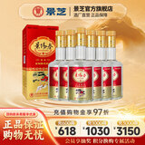 景阳春景芝 精品粮食白酒年货礼品山东酒 52度 480mL 6瓶 新二星迎宾整箱装