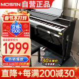 莫森（MOSEN）MS-188P电钢琴 88键全重锤键盘电子数码钢琴 专业款烤漆黑+礼包