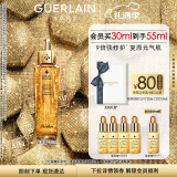 娇兰（Guerlain）帝皇蜂姿焕活复原蜜30ml 面部化妆护肤精华礼盒 生日圣诞礼物