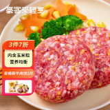 豪客来 安格斯牛肉饼160g（2片）儿童早餐半成品汉堡饼小牛排烧烤食材