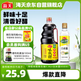 海天 味极鲜系列 调味组合【特级酱油】味极鲜1.9L+醋450ml组合装