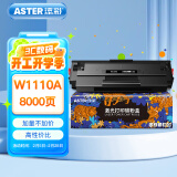 添彩110a硒鼓 适用惠普136w硒鼓带芯片w1110a硒鼓hp mfp 136nw 136a 108W 108a 138pw打印机墨盒大容量