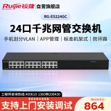 锐捷（Ruijie）24口全千兆二层网管交换机 RG-ES224GC 安防监控 企业级办公监控工程交换器网络分流器