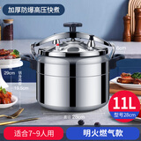 万宝高压锅大容量商用酒店压力锅蒸饭食堂煮粥防爆 防爆铝合金燃气款 28cm 11L