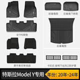 3W适用特斯拉modelY专用TPE汽车脚垫+毯面+前+尾箱+后仓垫五件套