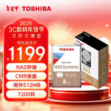 东芝（TOSHIBA）8TB NAS网络存储机械硬盘私有云家庭文件存储7200转 512MB SATA接口N300系列