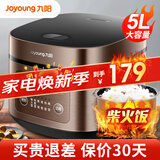 九阳（Joyoung） 电饭煲5L家用大容量智能电饭锅5升多功能煮饭锅4-5-8-10人预约50FS69-F 【铜匠厚釜】香喷柴火饭（热款） 5L