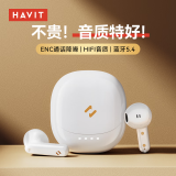 海威特（HAVIT）【好评5万+】真无线蓝牙耳机 半入耳式运动降噪重低音音乐游戏低延迟 通用华为苹果手机 E9白色