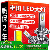 湃速LED大灯丰田卡罗拉/锐放双擎锋兰达雷凌威驰奕泽RAV4远近一体9012