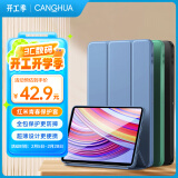 CangHua 适用于小米Redmi Pad Pro12.1英寸保护套 2024款红米平板电脑保护壳三折支架超薄全包pad皮套 薰