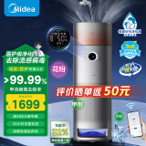 美的（Midea）星澈系列空气护理机净化器加湿一体机除甲醛净离子杀菌除过敏源空气清新器去烟味除猫毛无雾加湿 【四色感应灯】LM1PRO