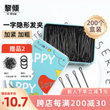黎倾波浪发夹一字夹【200根盒装】小黑夹隐形发卡盘发刘海碎发夹边夹