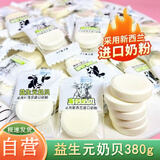 嗨新易高钙奶贝牛初乳干吃奶片380g独立包装糖果无糖精儿童零食年货零食