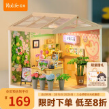 若来（Rolife）超级世界花店diy小屋积木立体拼图成人拼装玩具儿童女神节礼物