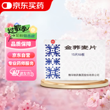[宁宁] 金荞麦片90片/盒