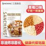 SANCHANG 三昌燕麦脆草莓优脆乳328g营养早餐即食冲饮代餐水果烘焙燕麦片