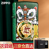 ZIPPO打火机美国芝宝防风煤油  彩漆转钱 创意 情人节生日礼物送男友 彩漆转钱（礼盒三件套）