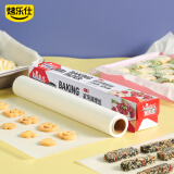 烤乐仕（kaulus）烘焙纸烤箱空气炸锅专用硅油纸防油防粘烧烤纸盒装30cmx5m