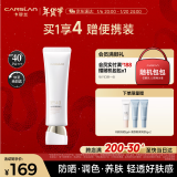 卡姿兰（Carslan）安瓶防晒隔离二合一妆前防晒霜防水防汗保湿(SPF40)35g 新年礼物