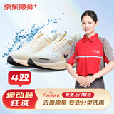 洗鞋服务 运动鞋清洗 布面/网面/革面运动鞋清洗 上门取送去渍整形 杀菌消毒 运动鞋清洗4双