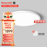 霍尼韦尔（Honeywell）卧室护眼吸顶灯儿童房书房学习LED全光谱灯具流行简约现代超薄 智能版02BPlus 60W适用12-16㎡