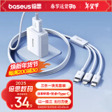 倍思倍思 5V/2A 充电器套装USB快充插头+3.5A三合一数据线适用iPhone14/13ProMax华为小米手机