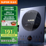 苏泊尔（SUPOR）家用电磁炉电磁灶火锅炉大功率炒菜智能触控微晶面板多功能电炉套装带锅配锅C22-IH79E国家补贴