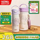 膳魔师（THERMOS）儿童保温杯直饮水杯男女学生哈利波特联名水壶含杯套500ml紫