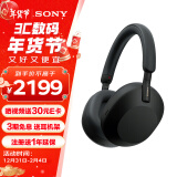 索尼（SONY） WH-1000XM5 头戴式无线蓝牙降噪耳机 AI智能降噪XM4升级版 台式电脑笔记本通用耳麦 黑色