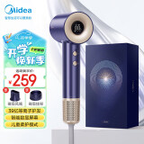 美的（Midea）吹风机家用静音负离子大功率不伤发 电吹风高速护发吹风机吹卷套装风筒 39亿等离子护发 杀菌除螨 【智能液晶屏+新增柔和宝宝模式+磁吸风嘴挂架速干】 三八节礼物 38女神节3.8送妈妈