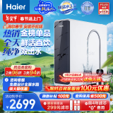 海尔（Haier）【鲜活水】1200G pro双出水家用净水机反渗透大通量厨下直饮净水器HKC3000-R880D2U1家电国家补贴