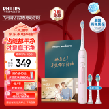 飞利浦（PHILIPS）电动牙刷钻石3系 成人情侣款送男/女友 生日礼物 新年礼物 HX5171/04淡粉色HX6730升级款