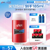 高夫（gf）经典保湿男士护肤品乳液润肤露125ml水油平衡(适用中-油性肤质)