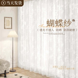 未来式窗帘透光不透人幻影纱帘2025新款卧室客厅金刚纱阳台防晒遮阳窗纱 蝴蝶纱-莹白色（送挂钩）(免费改短） 【穿孔/免费改短/定制联系客服】