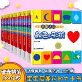 艾杰普（JEPPE）宝宝启蒙早教认知卡早教书数字拼音色彩玩具3-6岁儿童生日礼物