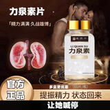 昌济平力泉素男士锌镁硒多维非力泉能量补充剂维生素B1B2牡蛎粉 3瓶加强装夜夜笙歌
