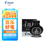 百乐（PILOT）非碳素墨水 不堵笔钢笔墨水INK-70-B  70ml 黑色