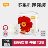 宜婴【迷你装】婴儿纸尿裤 多码包装干爽透气尿不湿 多尺码可选 山茶纸尿裤NB20片