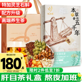 忆江南养生茶人参石斛灵芝菊花茶450g清礼品保牛莠根润盒男女人熬夜茶