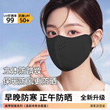 佳睦保暖口罩秋防晒口罩防风防寒男女高颜值立体透气不起雾骑行滑雪黑