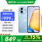 vivo Y200t 国家补贴 第一代骁龙 6 旗舰级强芯 120Hz金刚护眼屏 6000mAh大电池 游戏手机 晴山 8GB+256GB