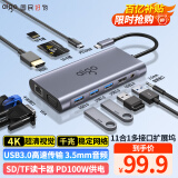 爱国者（aigo）Type-C扩展坞USB3.0分线器千兆网口转接器HDMI/VGA转换器SD/TF读卡器PD100W供电拓展坞T11(金属)