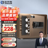 欧奈斯保险柜家用小型25cm办公密码WIFI保险箱防盗指纹入墙报警手机智能新款商用保管箱床头全钢保管柜 25cm咖啡金指纹密码（远程授权）
