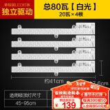 欧普照明（OPPLE）LED吸顶灯替换改造灯条 【55-95cm适用】【白光80瓦】