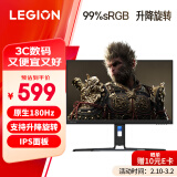 联想（Lenovo）拯救者23.8英寸FHD IPS原生180Hz刷新率 1MsGTG   双接口 升降旋转  99% sRGB 电竞显示器 R24e