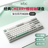 ikbc键盘机械键盘无线樱桃轴游戏键盘青轴红轴电竞键盘87键电脑 W200工业灰 无线 87键 青轴