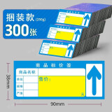 錦熔纪元商品价签纸超市货架价格标签纸价双面手写卡纸便利店标价纸 蓝色手写-300张 (90x38mm)